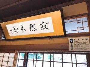 菜香亭の書